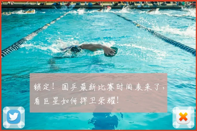 锁定！国乒最新比赛时间表来了，看巨星如何捍卫荣耀！